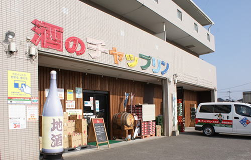 舞鶴酒販酒のチャップリン