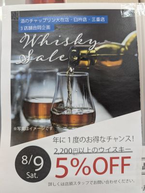 いよいよ、明日8/9（土）創業祭です。