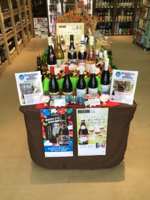 ボジョレーヌーヴォー解禁