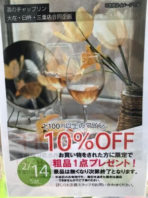 来月の創業祭開催日