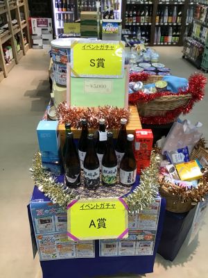 明日はいよいよ大感謝祭！！
