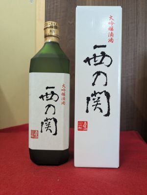 西の関 大吟醸滴酒