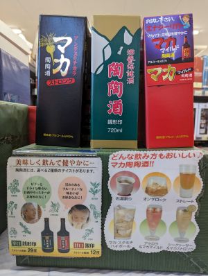 陶陶酒で夏バテ対策始めませんか？