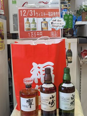 年末福袋販売