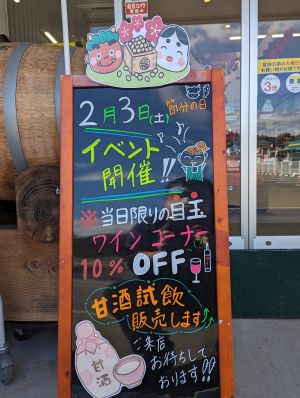 2月3日 三重店イベント開催