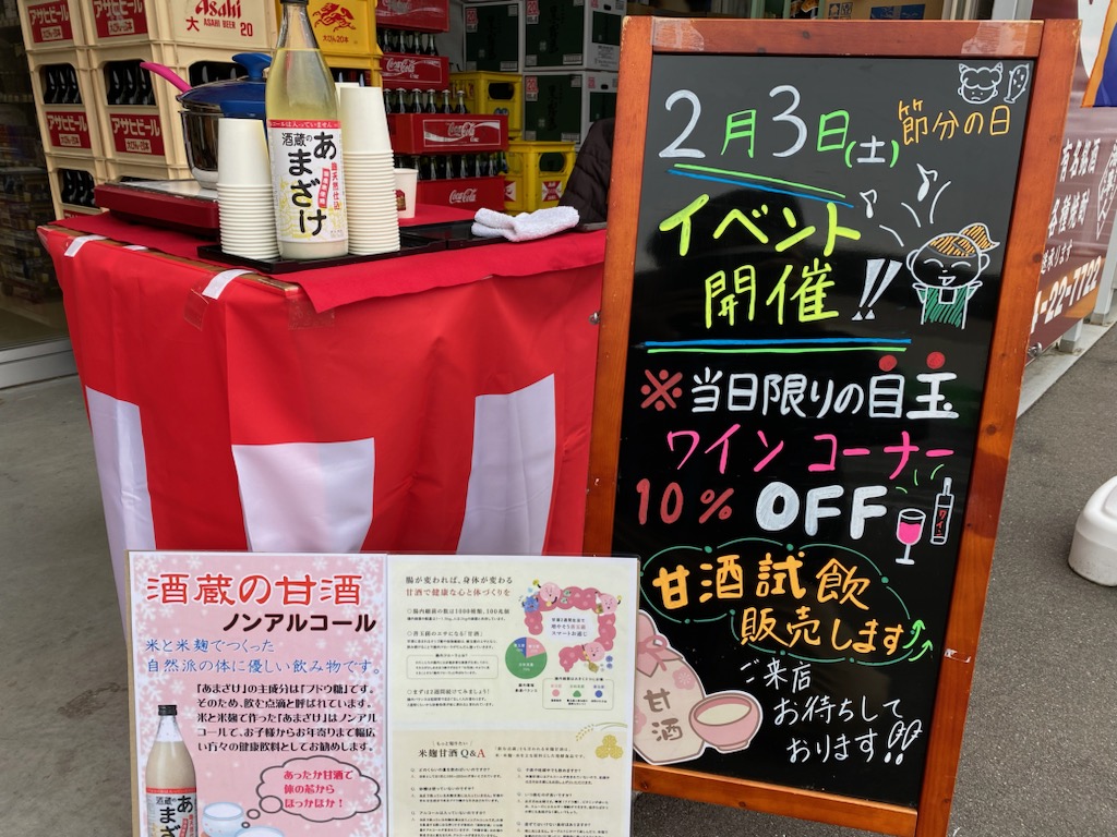 ただいまイベント開催中！