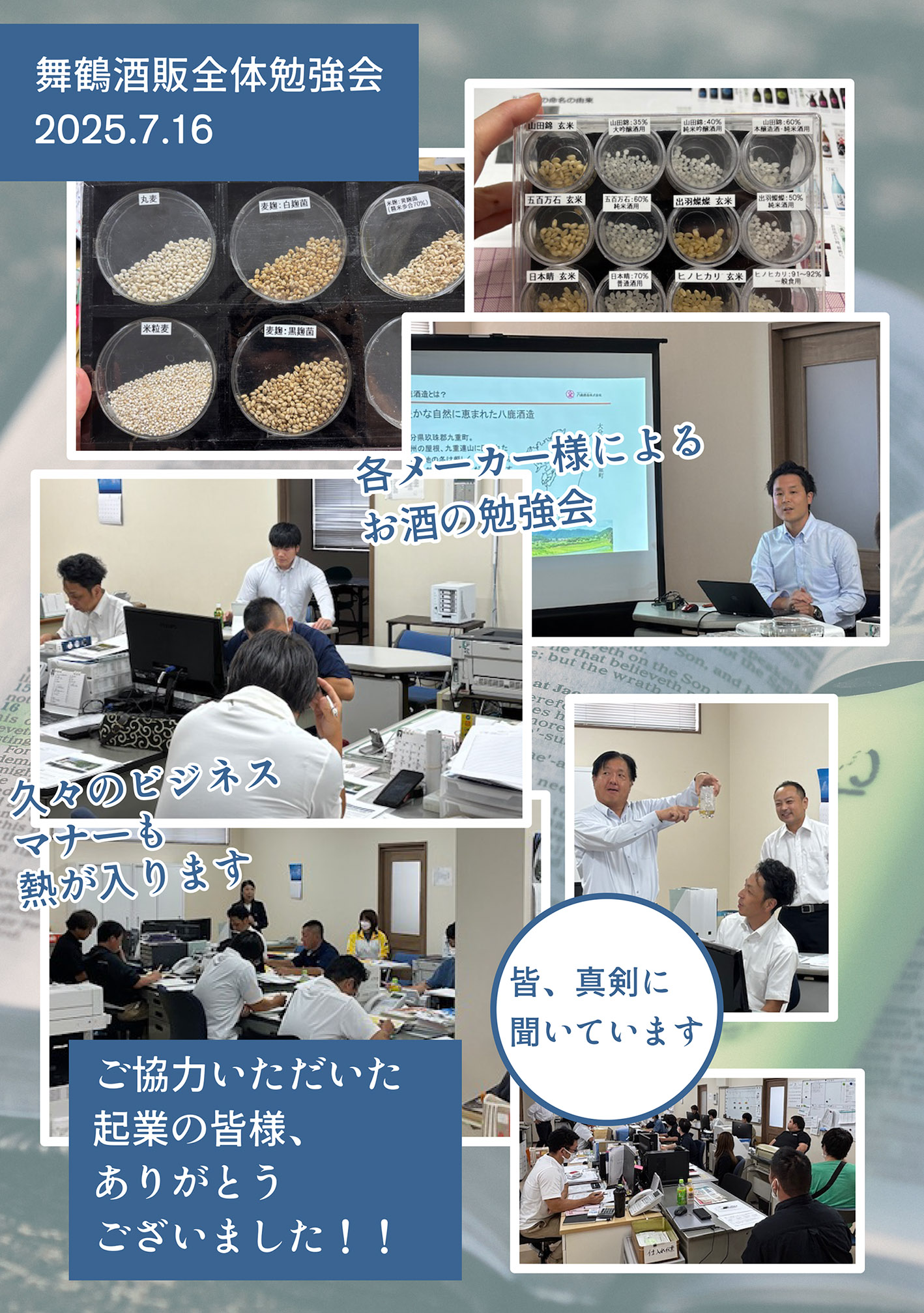 年に２回の勉強会です
