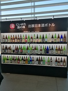 【お知らせ】新潟酒の陣に行ってきました!
