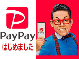 【お知らせ】ＰａｙＰａｙ全店導入しました