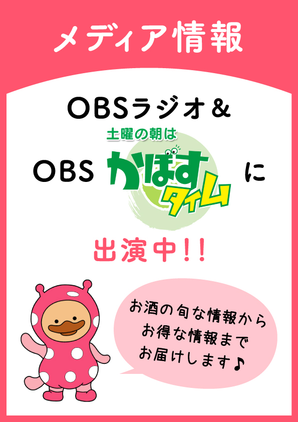 【おしらせ】メディア出演しました!