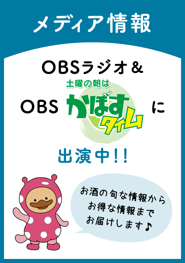 【おしらせ】メディア出演中!
