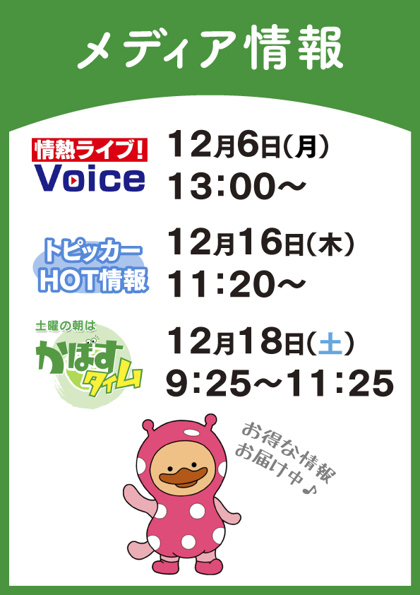 【おしらせ】チャップリン臼杵店、メディア出演中!