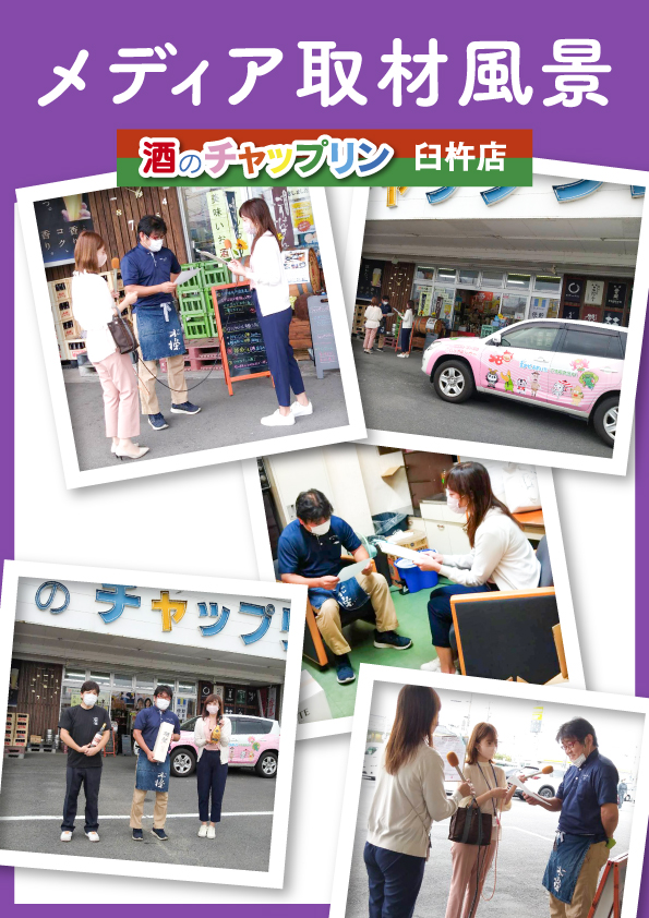 【トピッカーHOT情報に出演しました!】