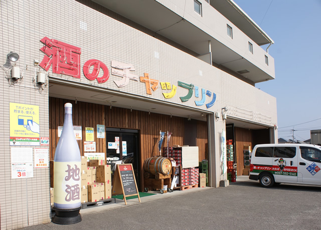 酒のチャップリン大在店