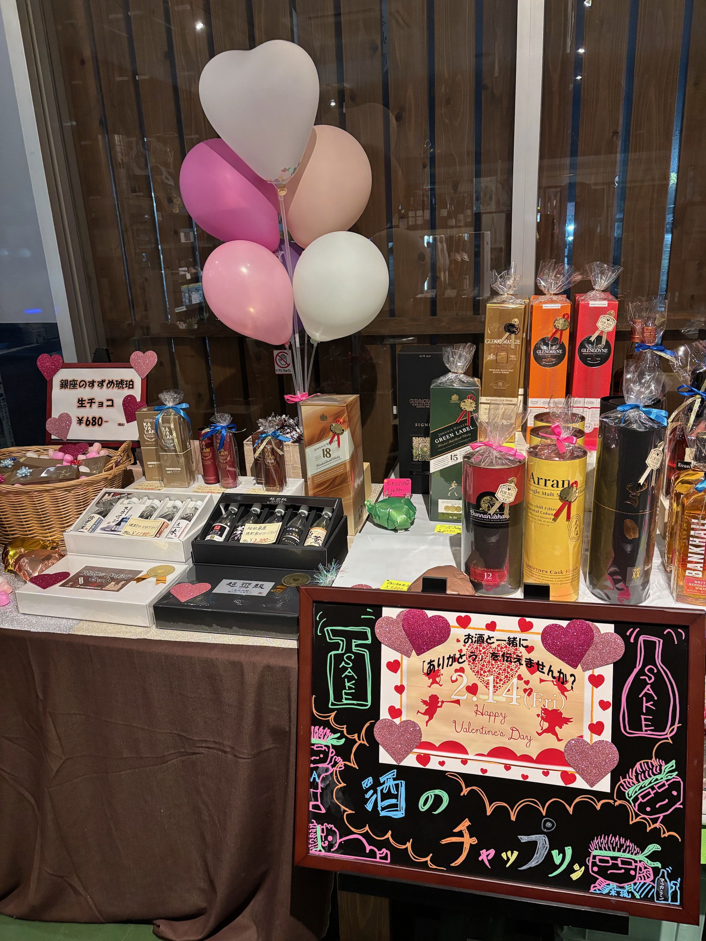 バレンタインデーは酒のチャップリンで✧♡