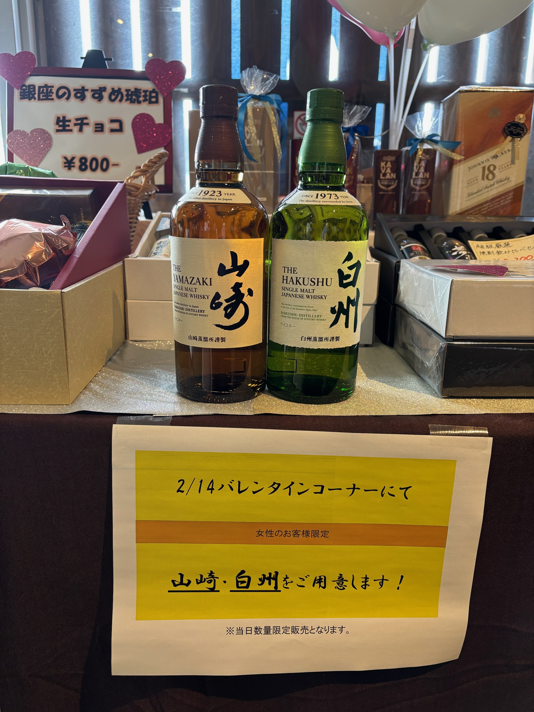告知　2/14限定販売‼