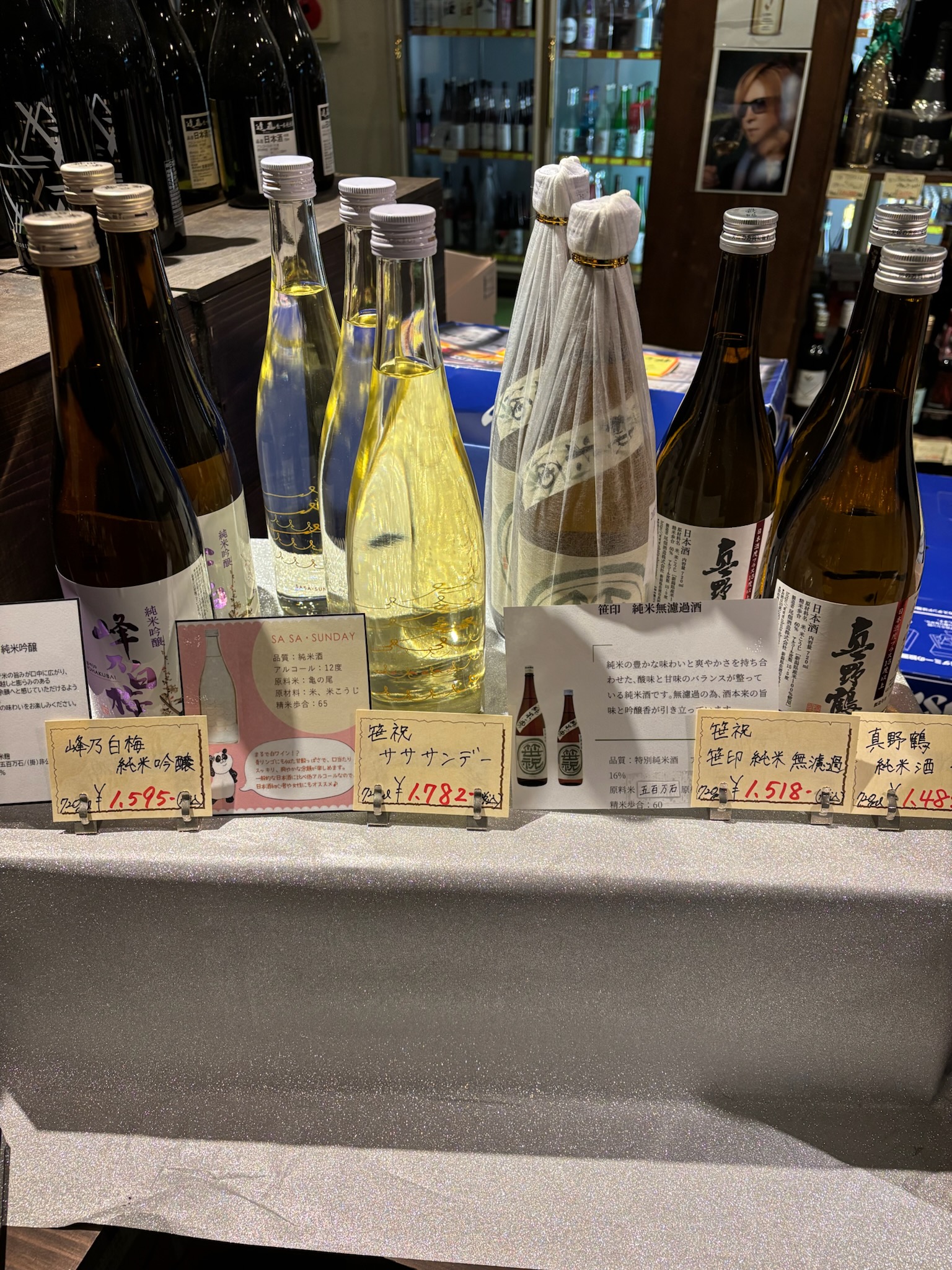 新潟日本酒フェア開催中‼
