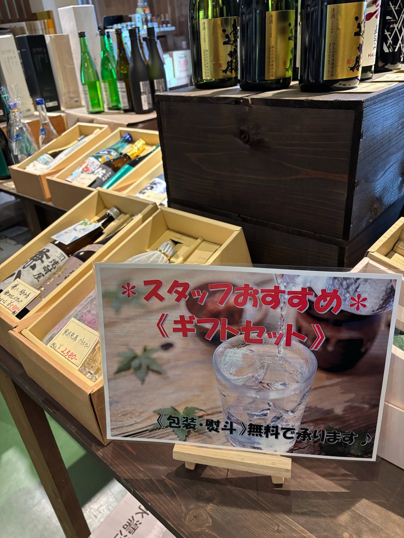 🌅夏のギフトセット🎁