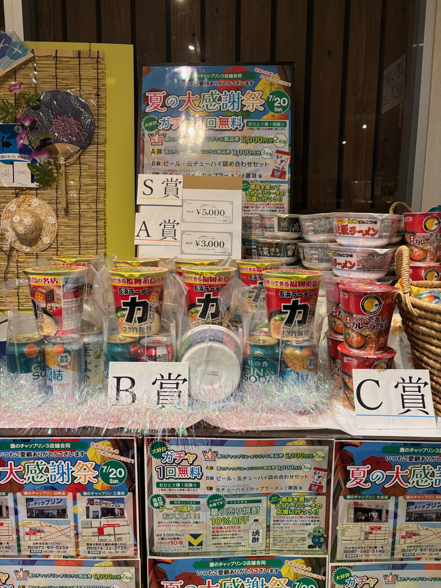 明日20日(日)　合同感謝祭を開催いたします🌞