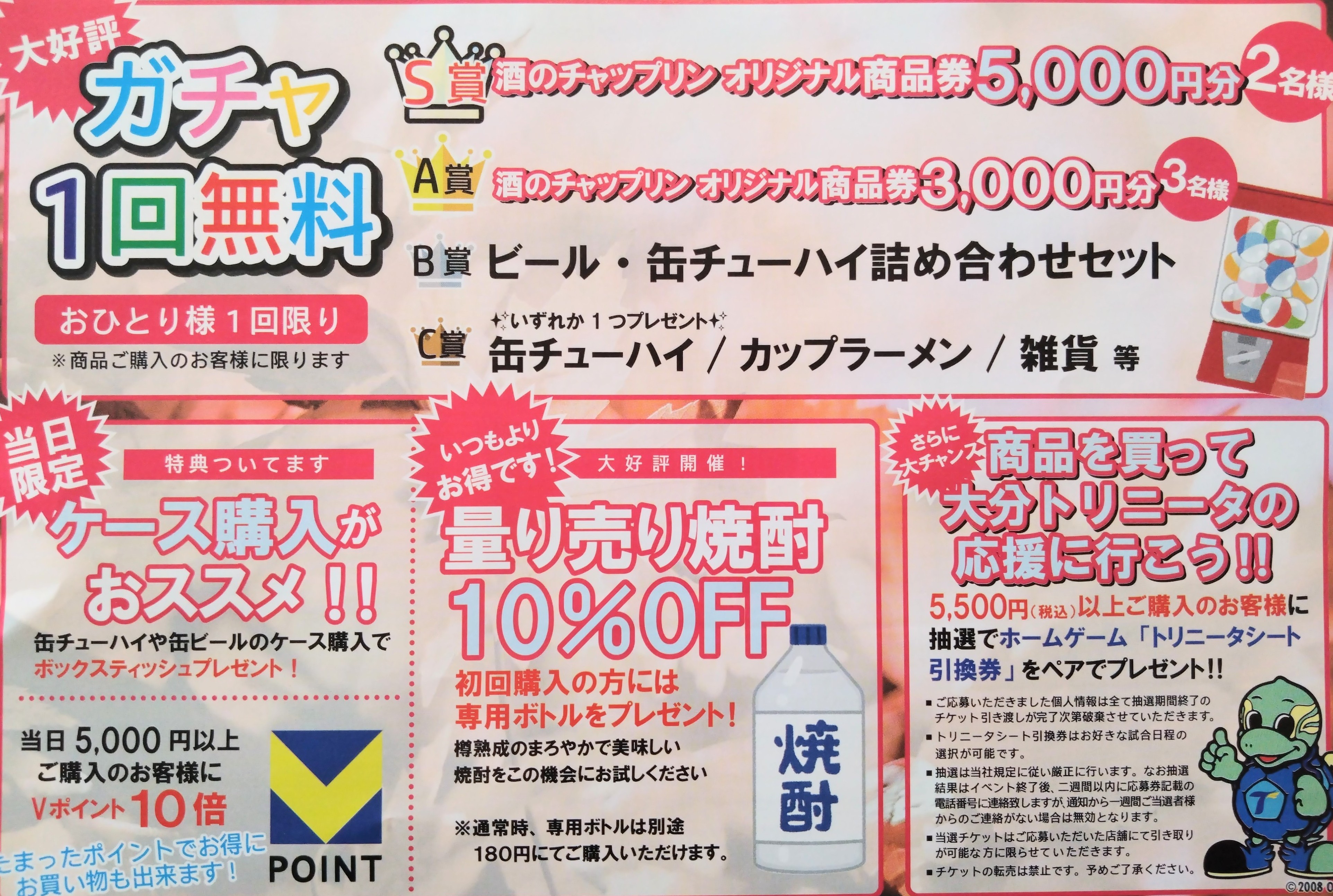 【予告】10月19日(日)　秋の大感謝祭を開催します‼