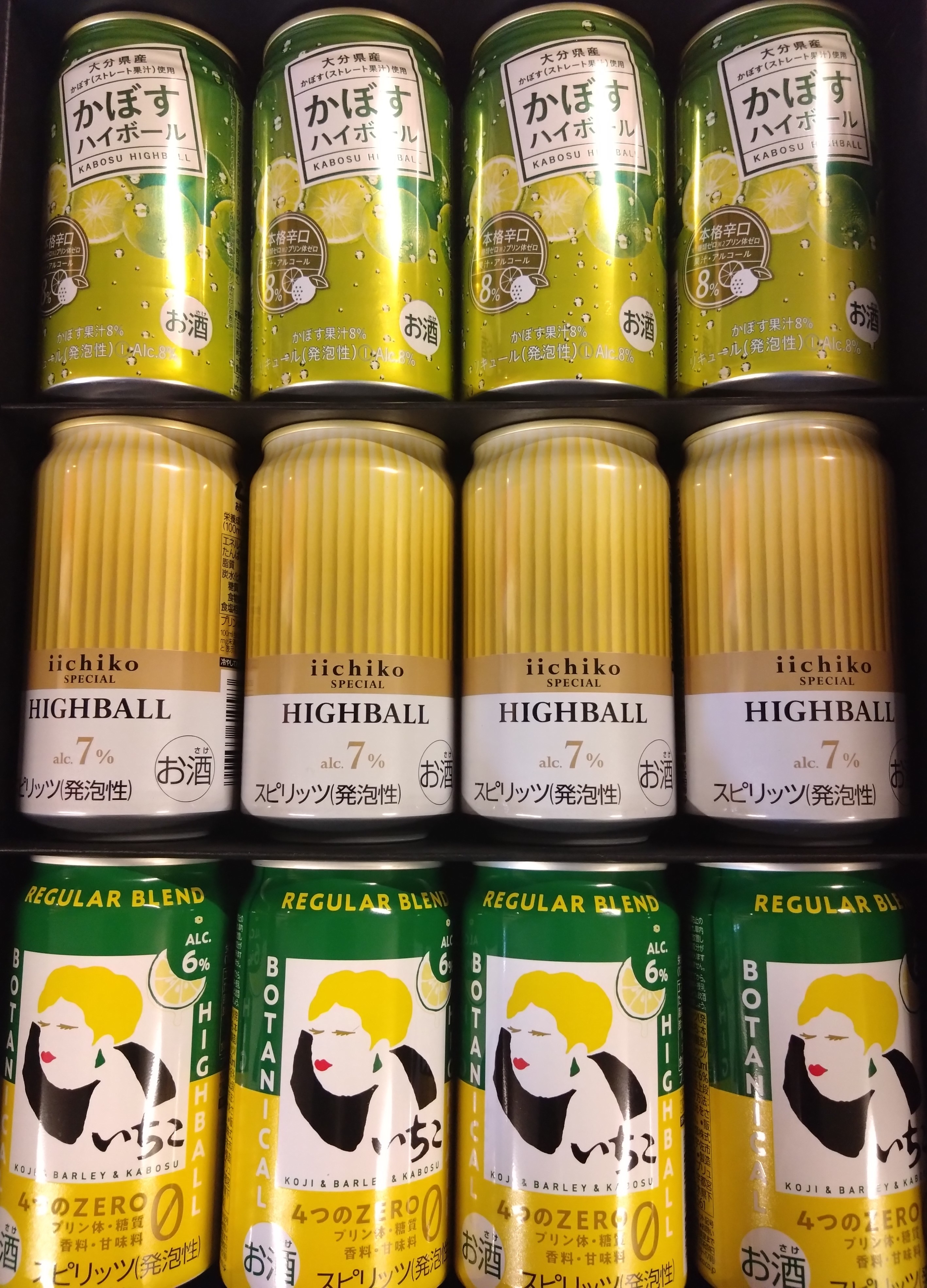 大分のハイボールのオリジナルギフト販売中です