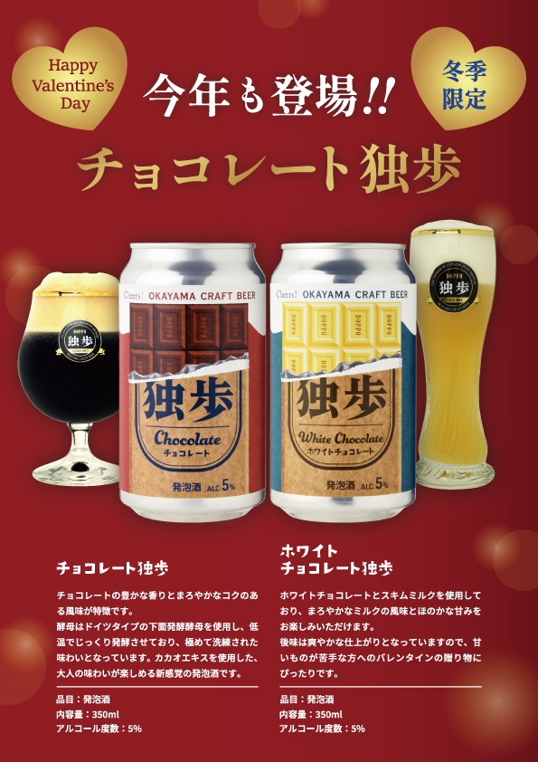 バレンタインの商品のご案内です。