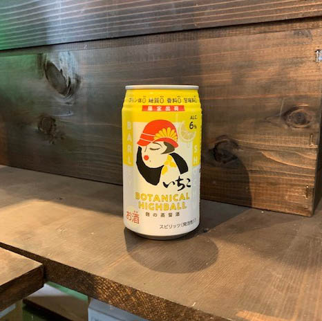 もう飲んでみましたか？