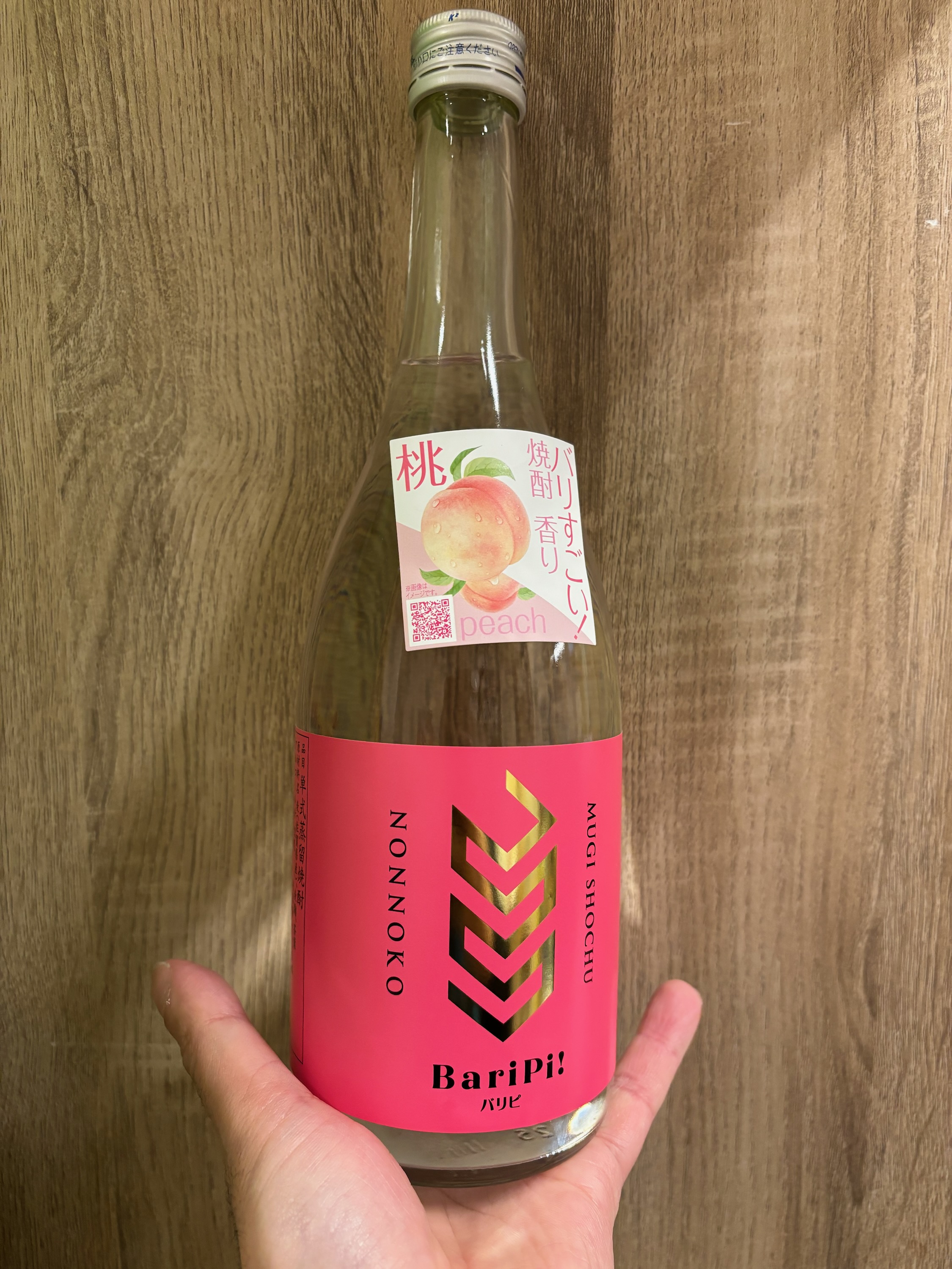 心ときめくフレーバー焼酎☺