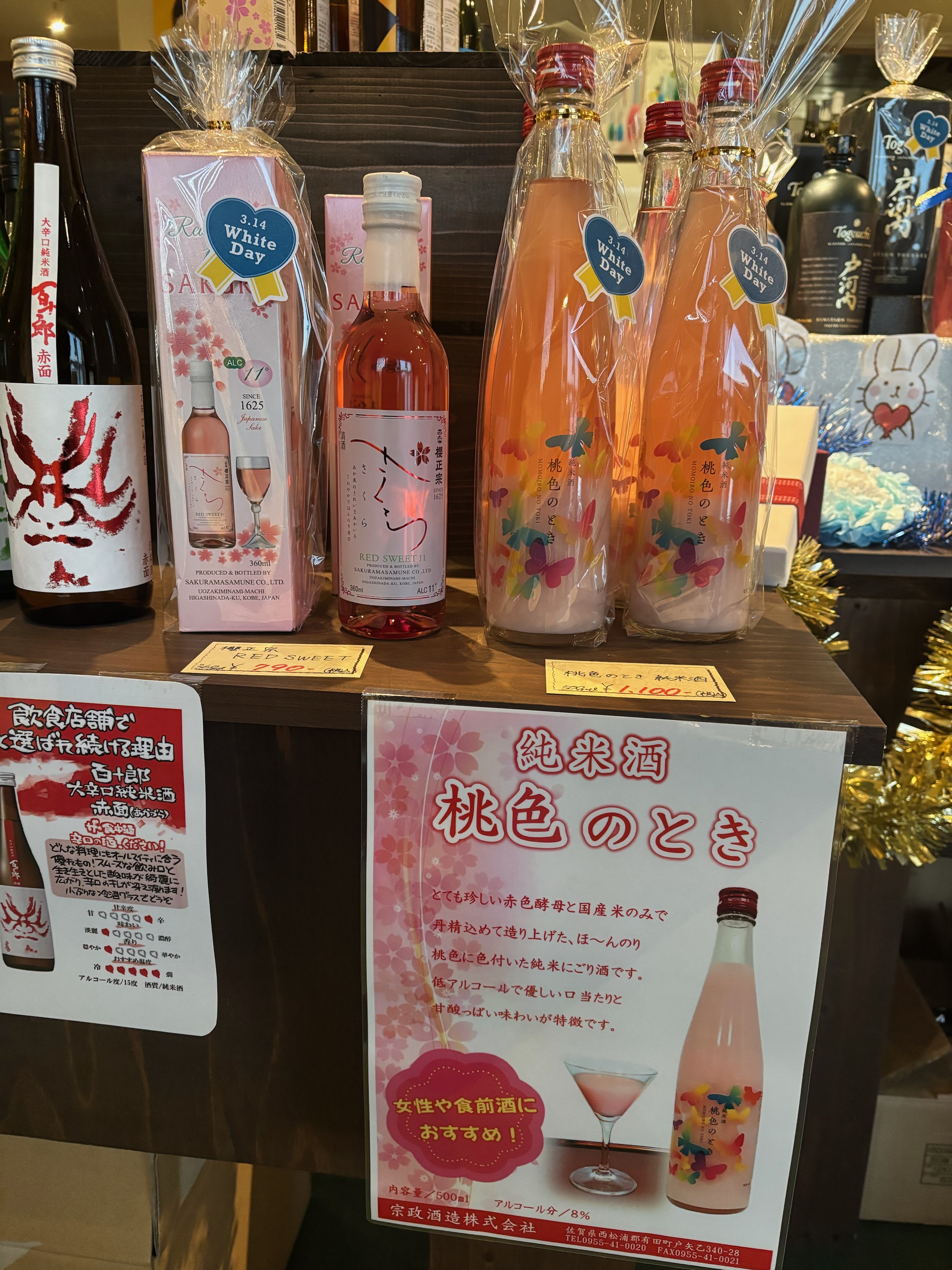 桃色のとき入荷しています🌸