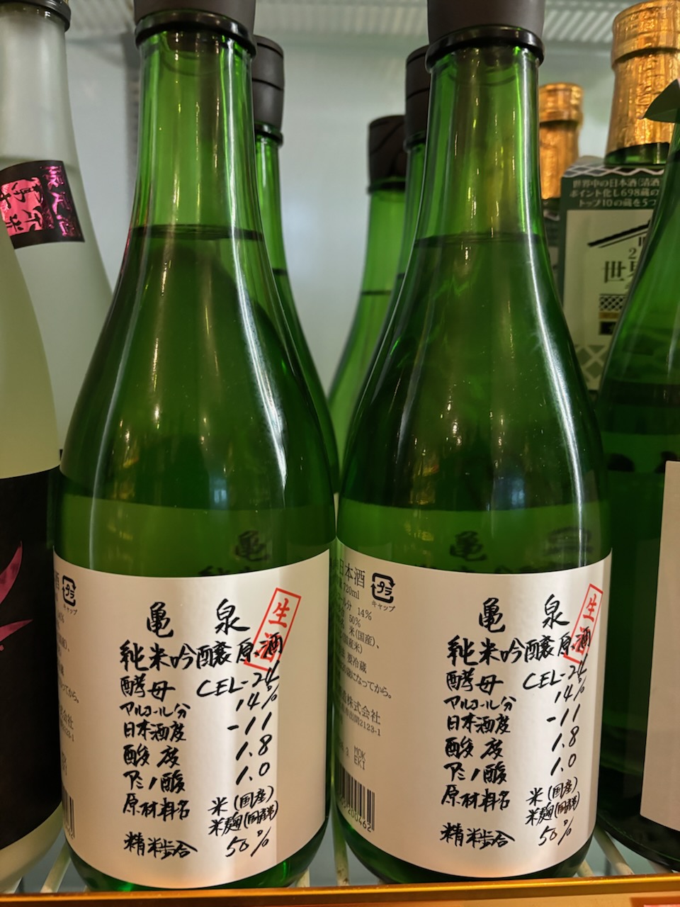 【亀泉 純米吟醸原酒 CEL-24 生酒】