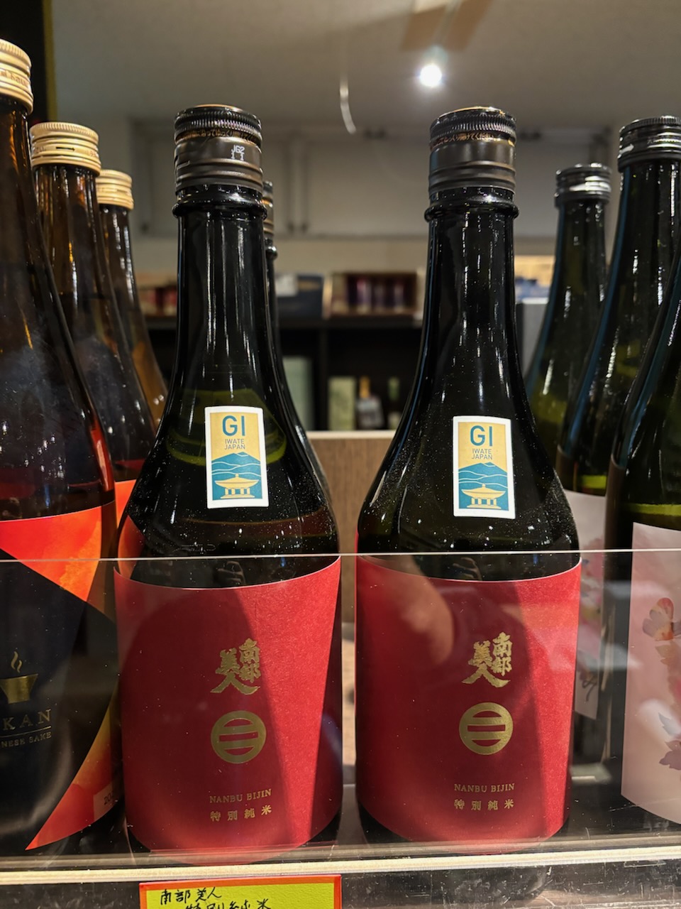 南部美人　特別純米酒の紹介です(*'▽')