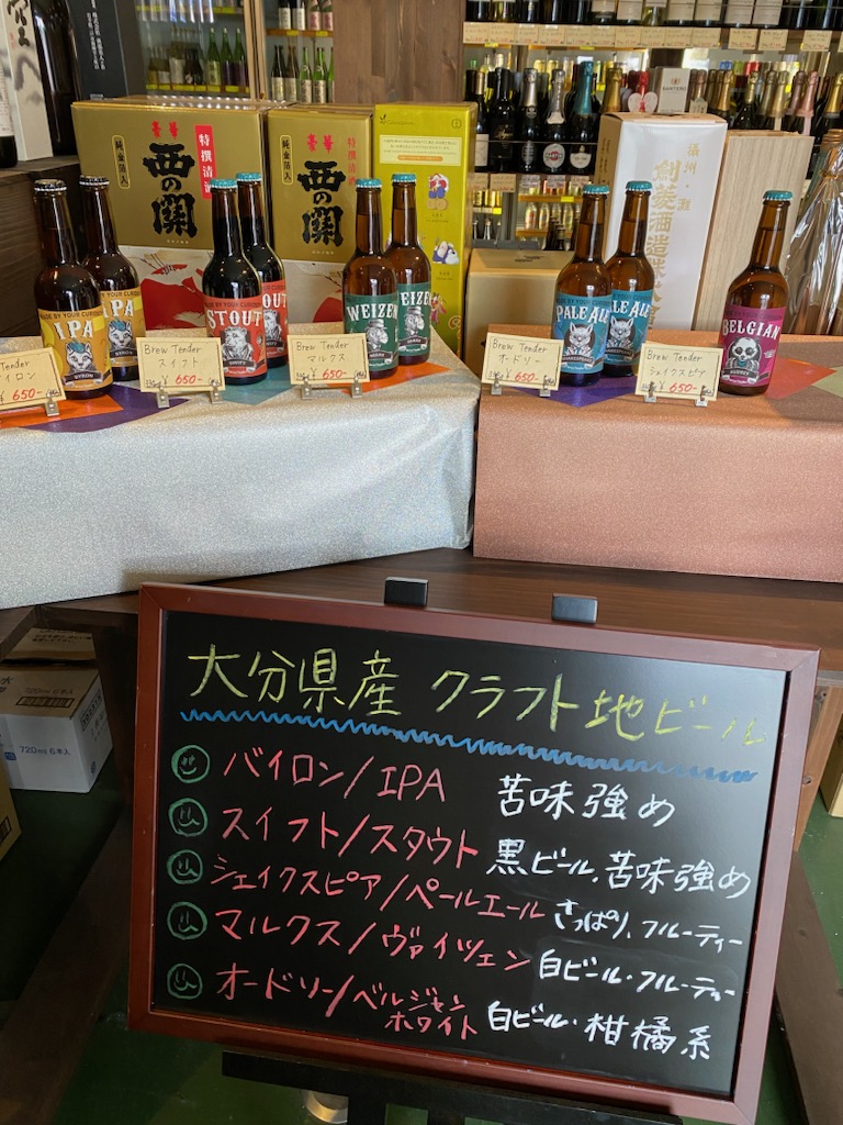 県産クラフトビール入荷！