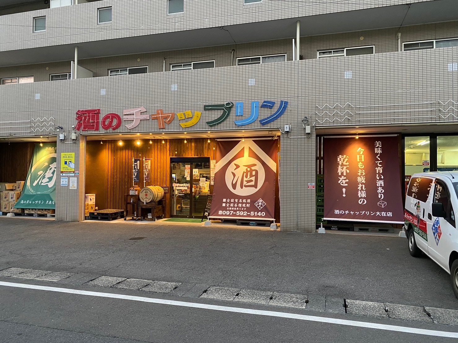 店頭が新しくなりました！