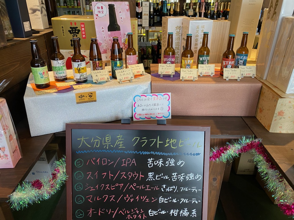 大分県産クラフトビール更に入荷！