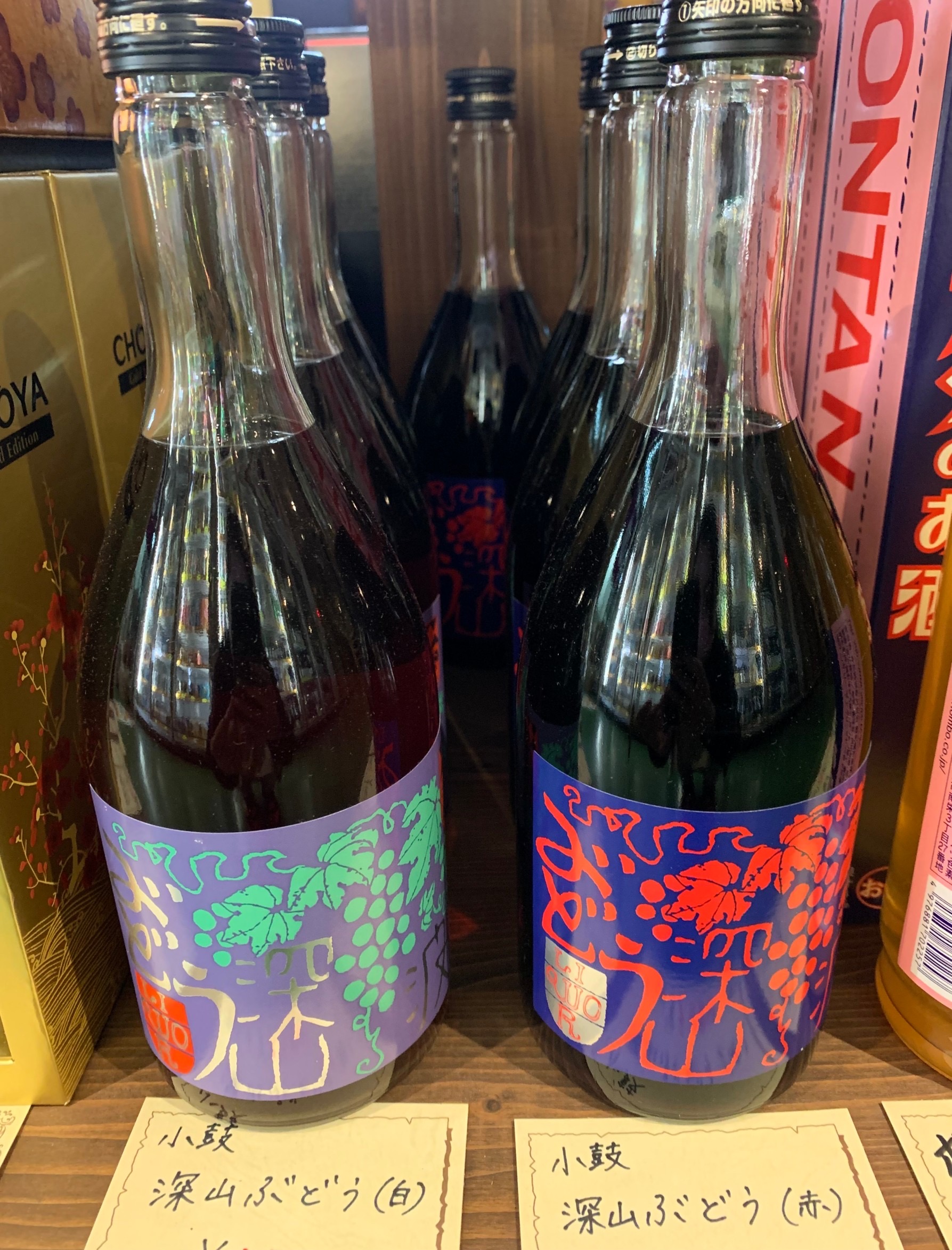 赤・白どっちも美味しい！小鼓 深山ぶどう🍇