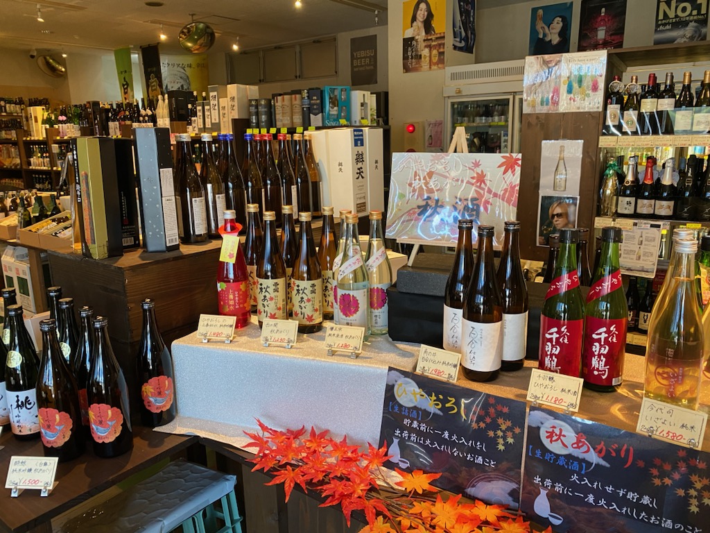 秋酒のアイテムが続々入荷！