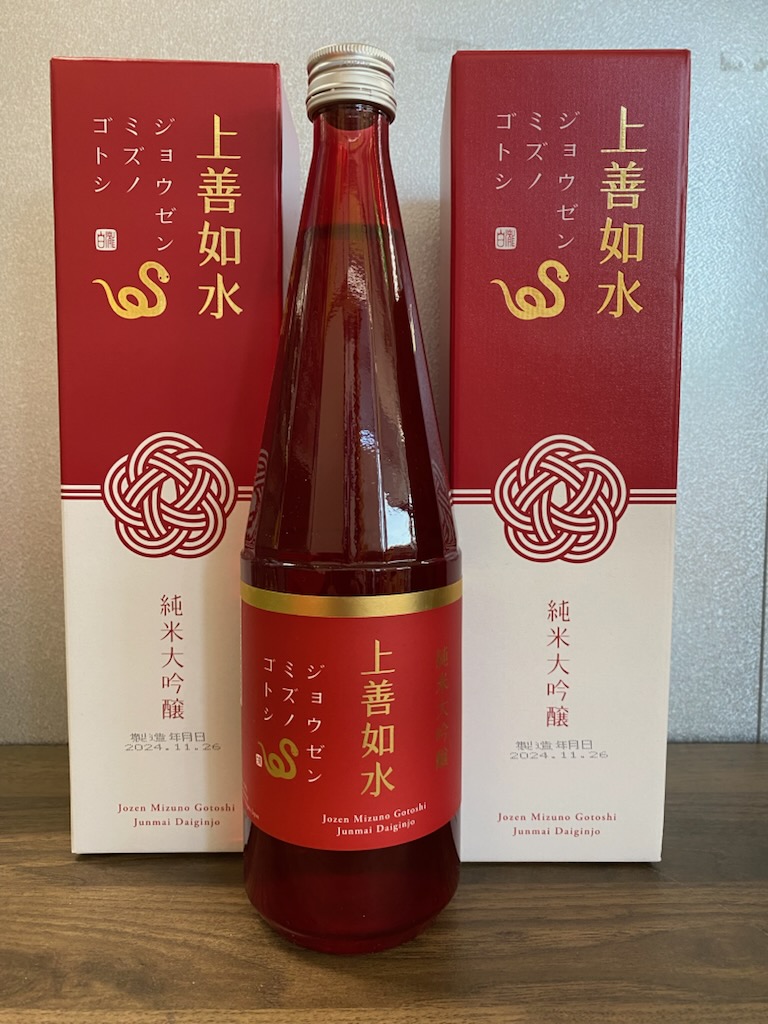 上善如水巳年ラベル