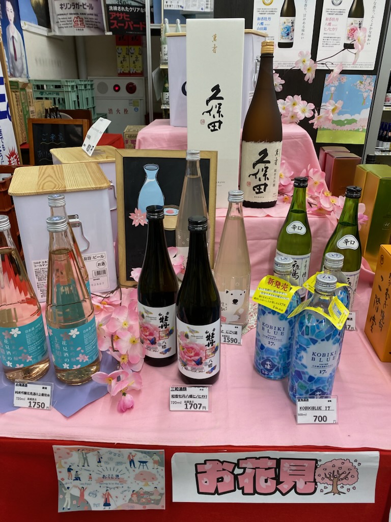 お花見シーズンが近づいてきました♪