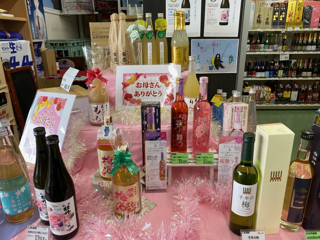 母の日の贈り物に♪