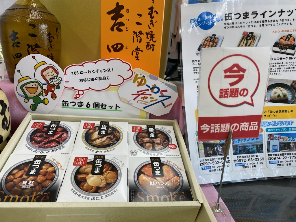 ゆーわくチャンス！！