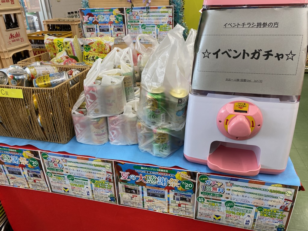 明日20日はお客様感謝祭！