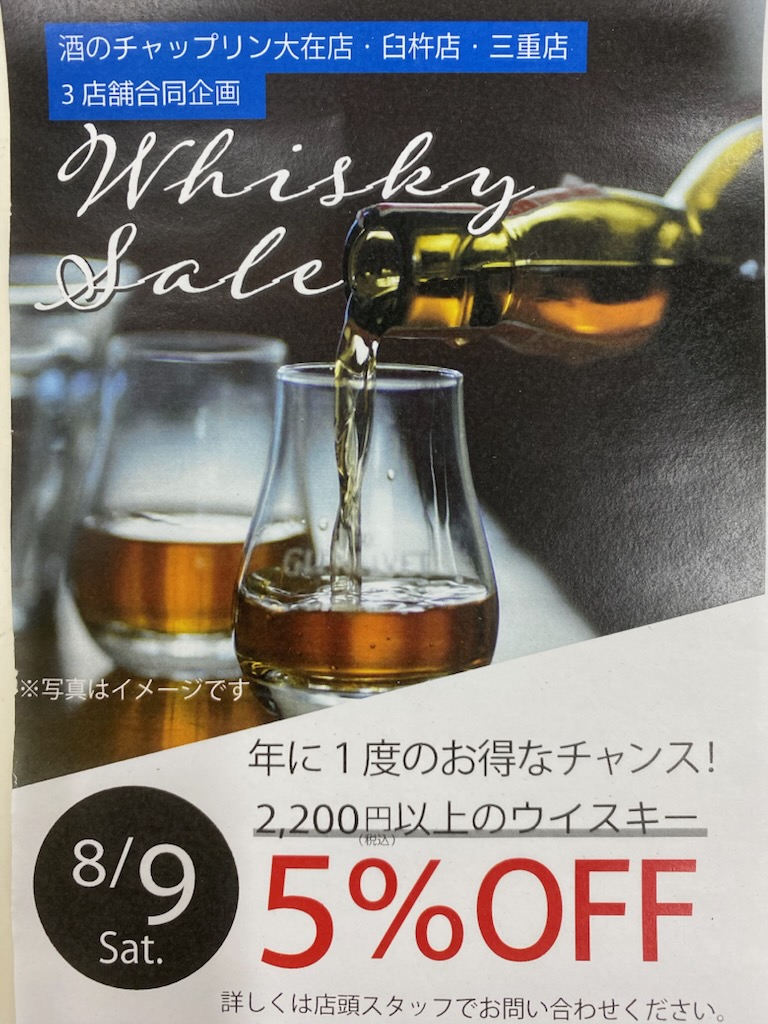 8/9　月に一度の創業祭