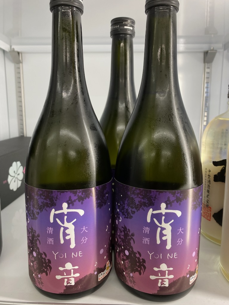 清酒「宵音-よいね-」入荷しました。
