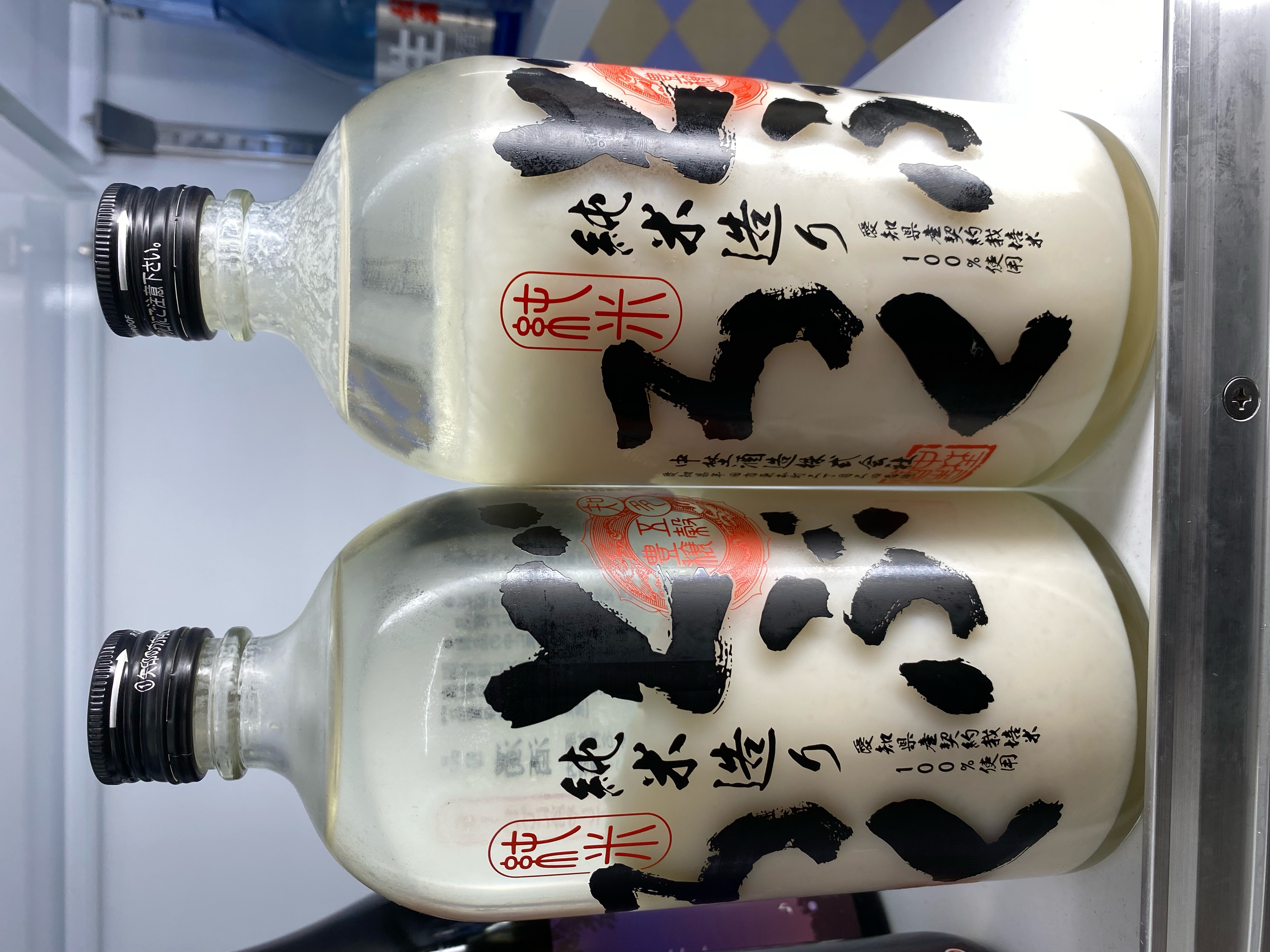 どぶろくあります！
