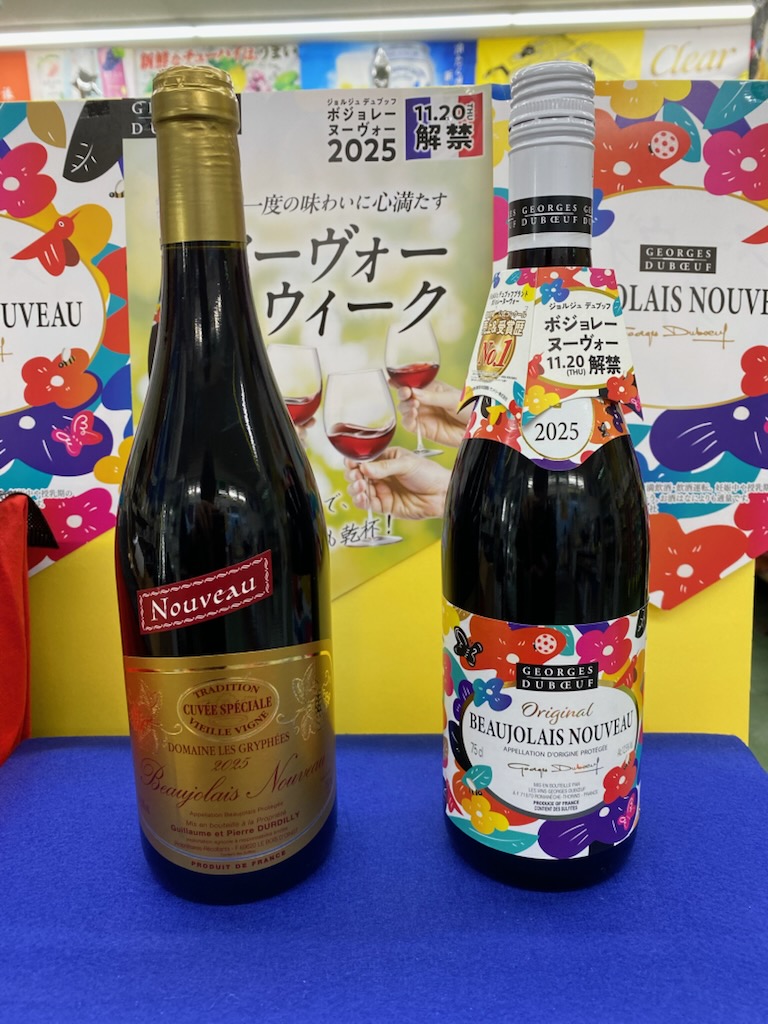 ボジョレー残りわずかです！