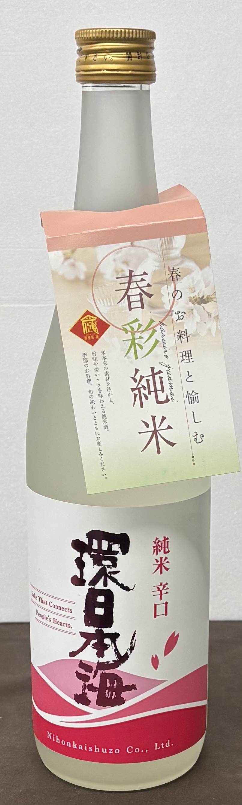 春のお酒シリーズの第一弾です。　環日本海純米辛口