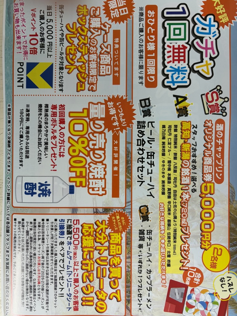 次の日曜日（19日）はお客様感謝祭！