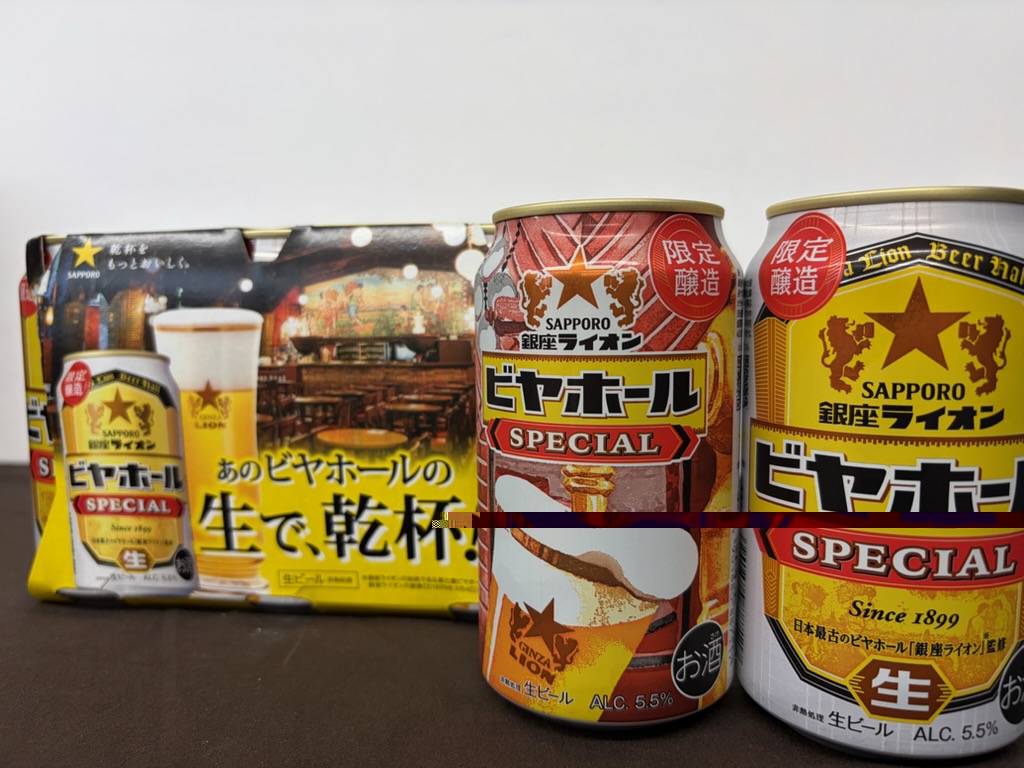 サッポロ銀座ライオンビヤホール缶