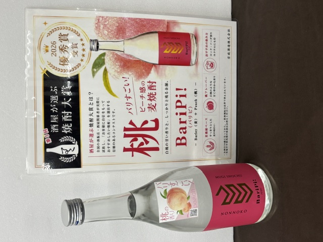 バリピ　桃フレーバーの麦焼酎