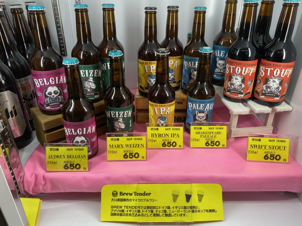 大分県のクラフトビール入荷しました！